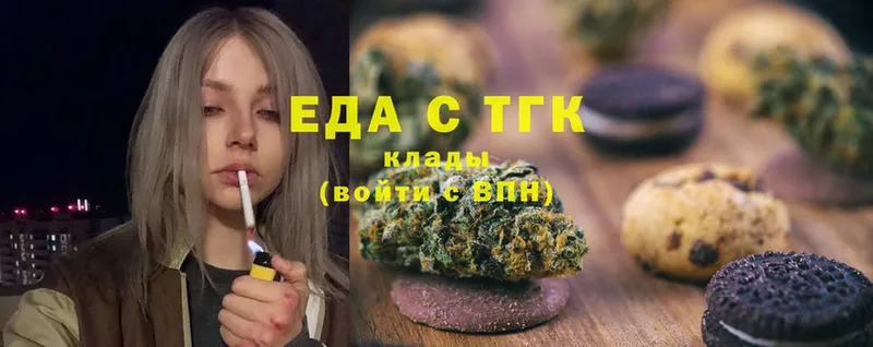 Еда ТГК марихуана  Нюрба 