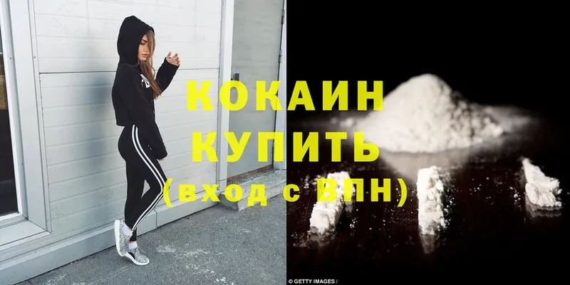 Cocaine 98%  сколько стоит  Нюрба 