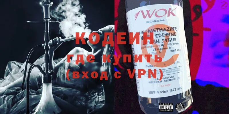 Кодеиновый сироп Lean Purple Drank  Нюрба 