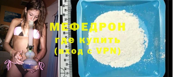 мефедрон мука Богородицк