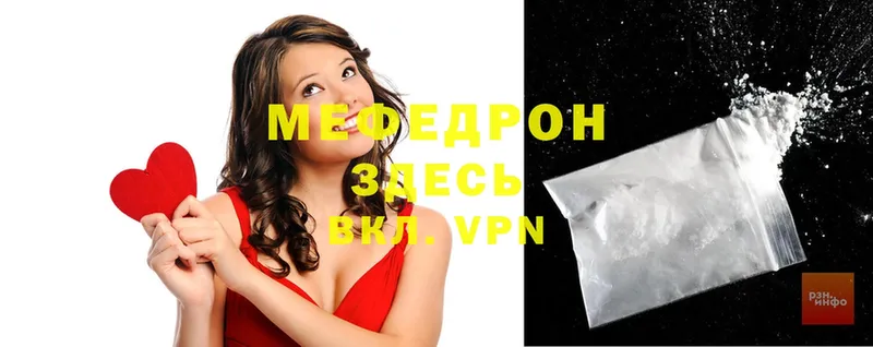 Меф mephedrone  Нюрба 