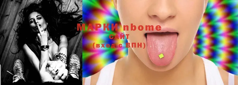 Марки 25I-NBOMe 1,8мг  Нюрба 